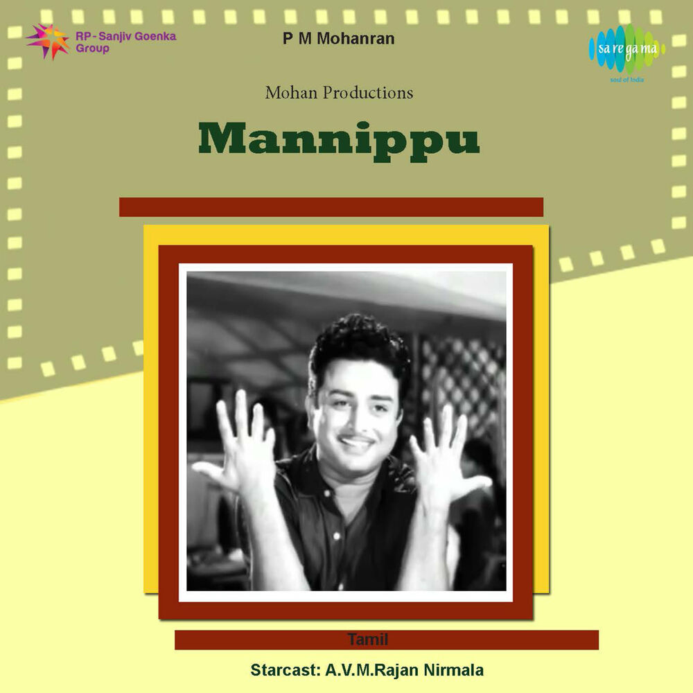 Picture of Mannippu (Original Motion Picture Soundtrack)