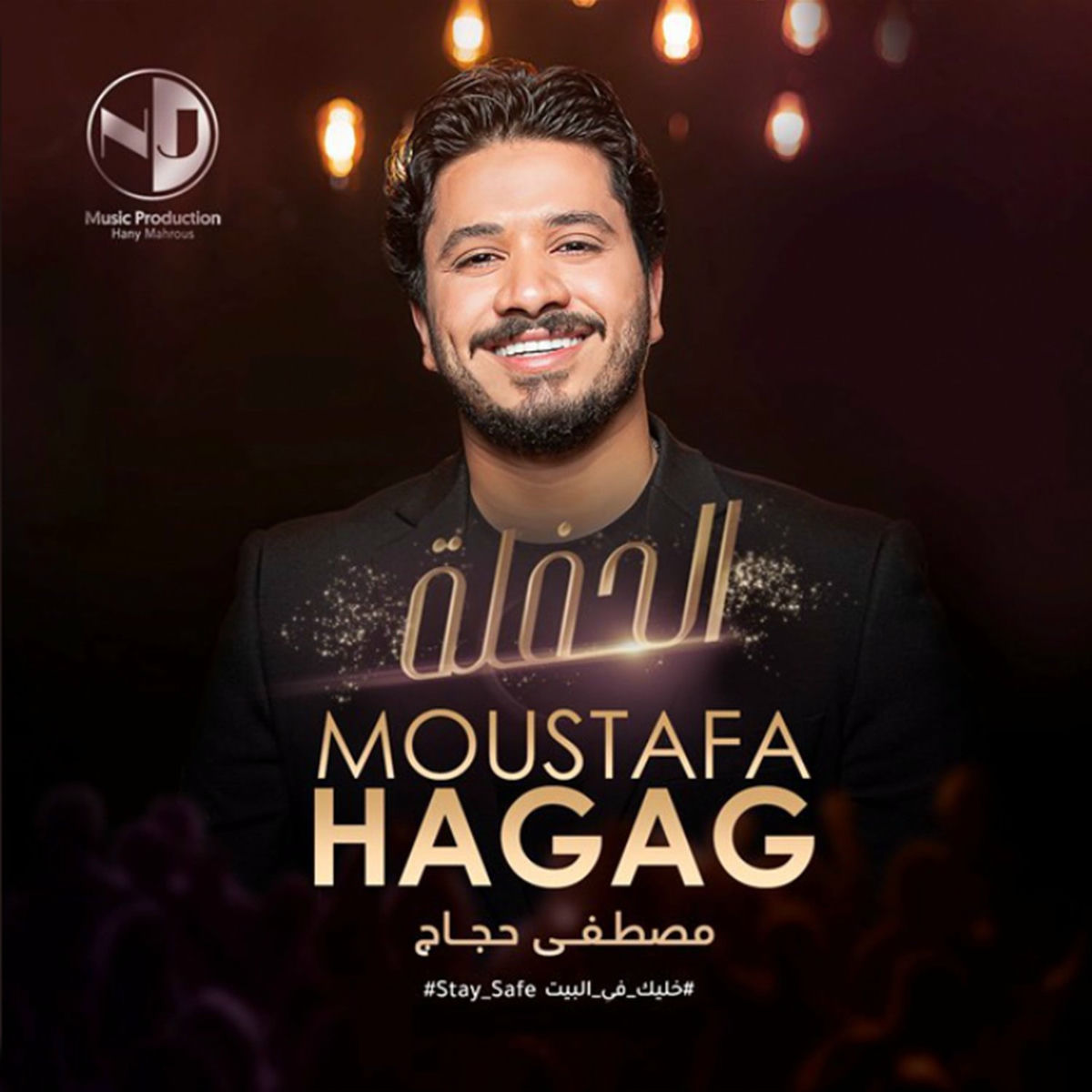 Album cover of El-hafla (Live)