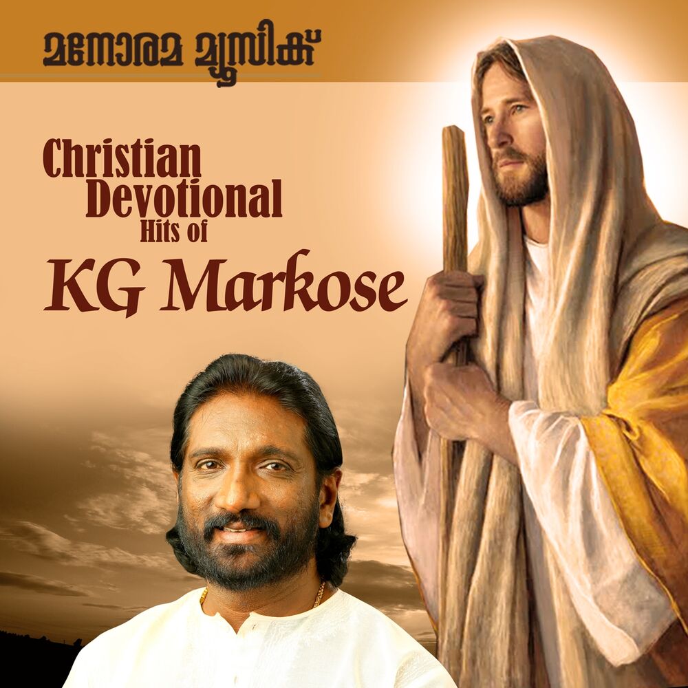 Picture of Christian Devotional - K G Markose Hits