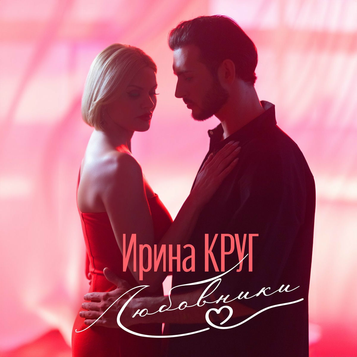 Album cover of Любовники