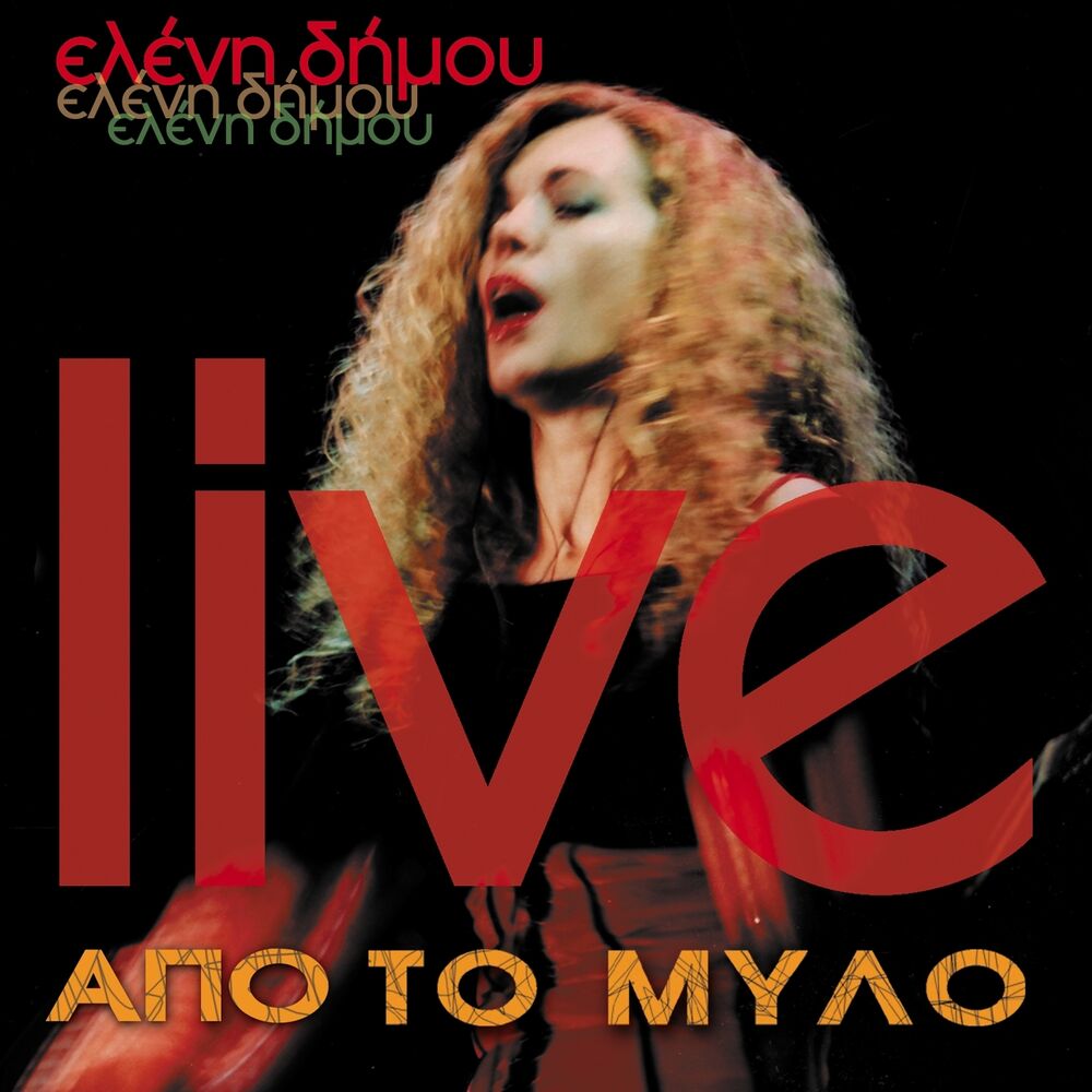 Picture of Live (Apo Ton Mylo)