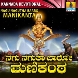 Cover of Nagu Nagutha Baaro Manikanta