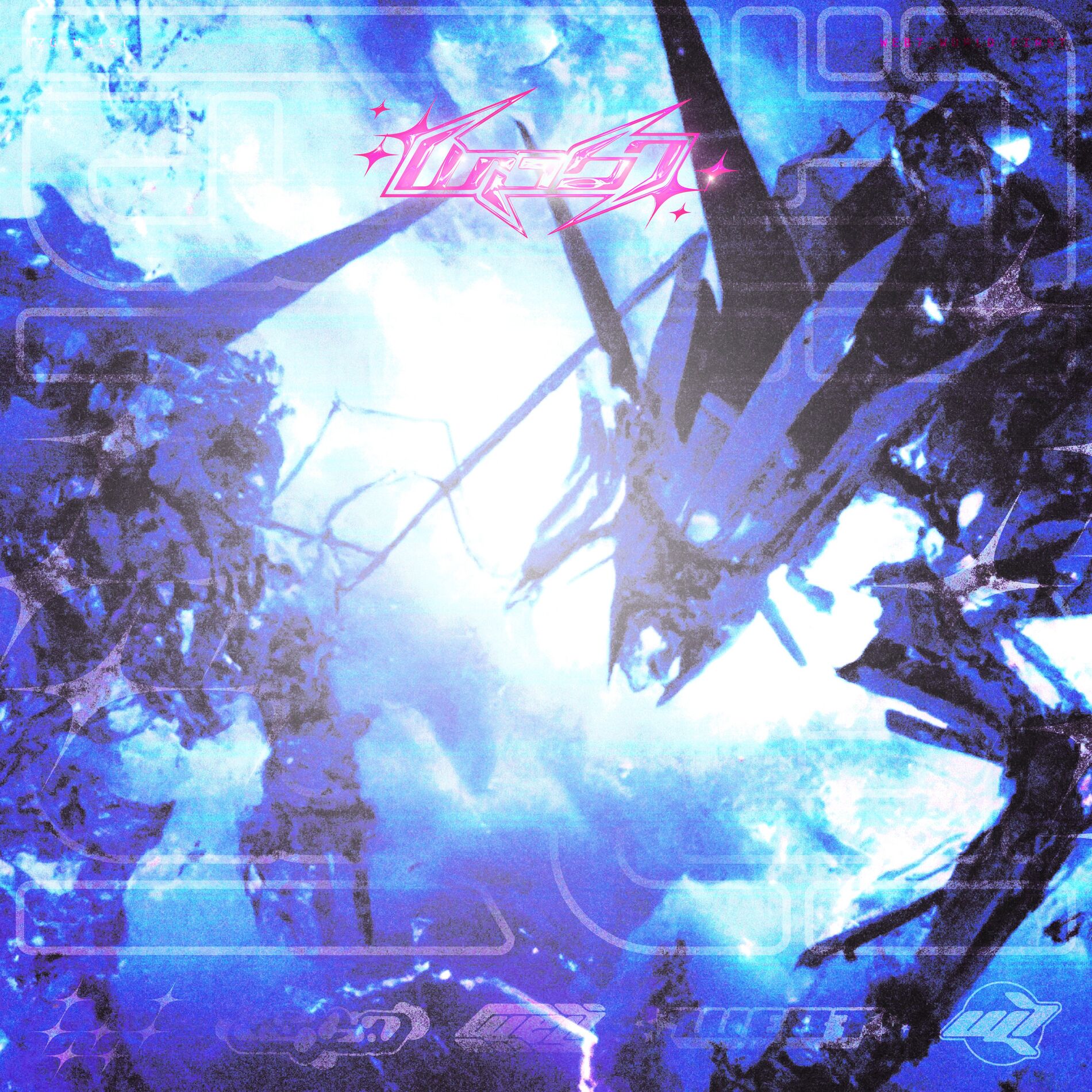 Album cover of intact