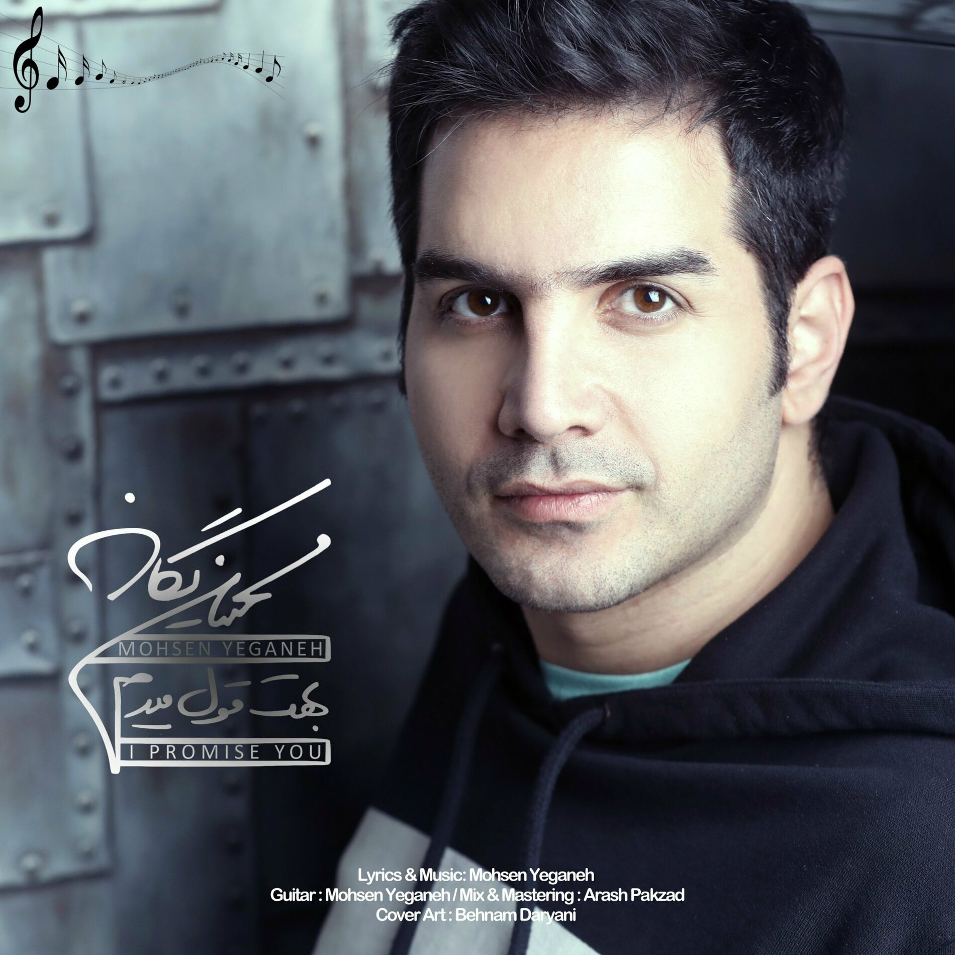 Album cover of Behet Ghol Midam