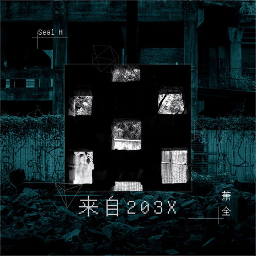 打听