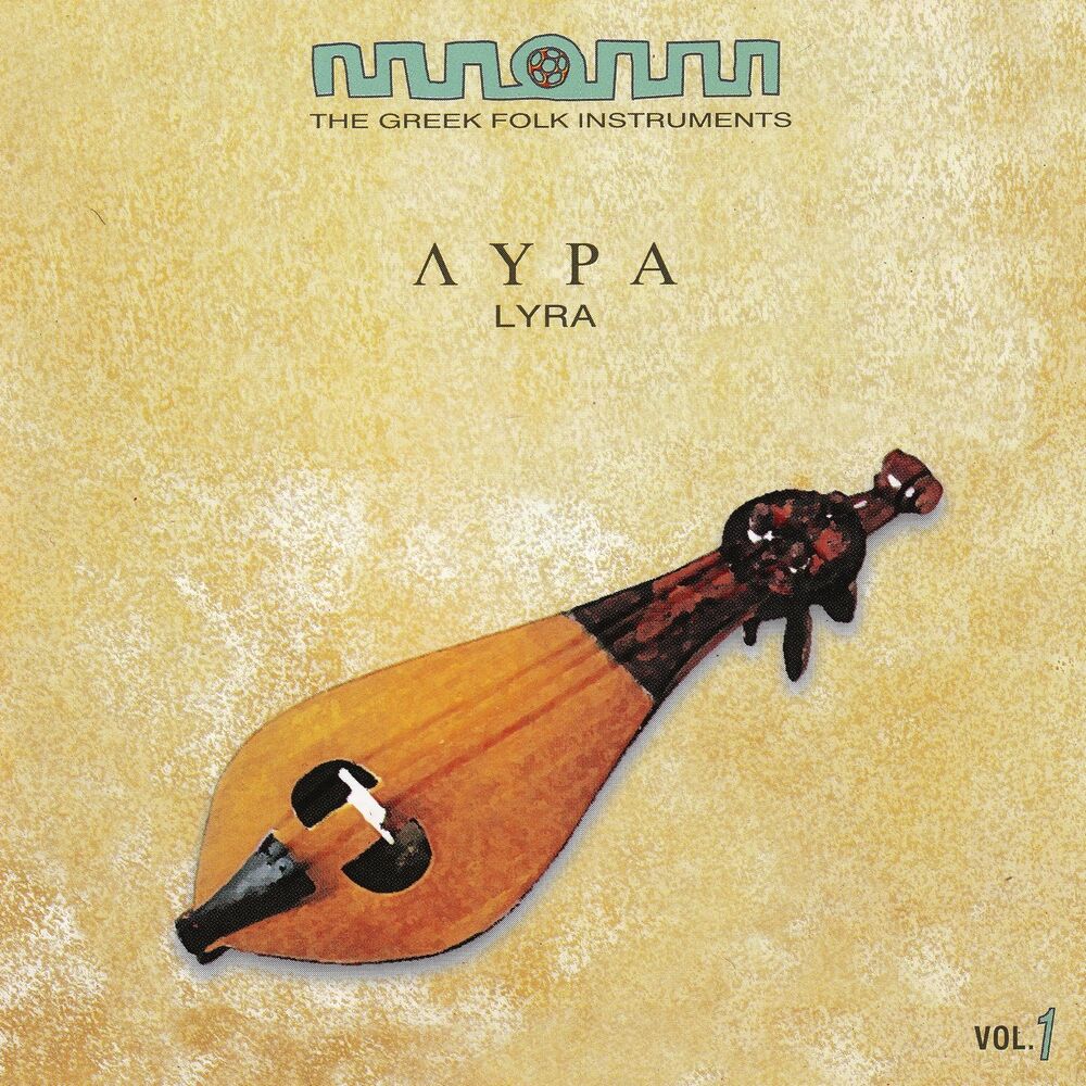 Picture of The Greek Folk Instruments Vol.1 : Lyre (Constantinople, Cretan & Pontic Lyra)
