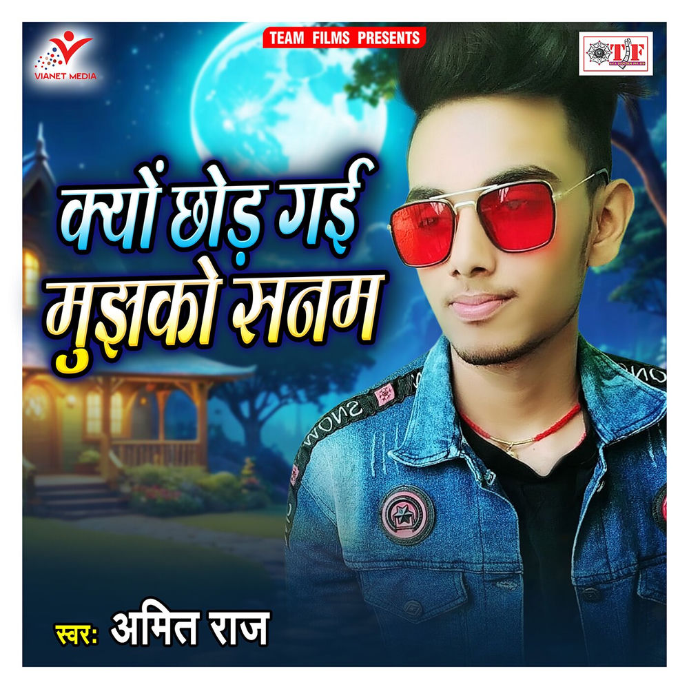 amit raj beri
