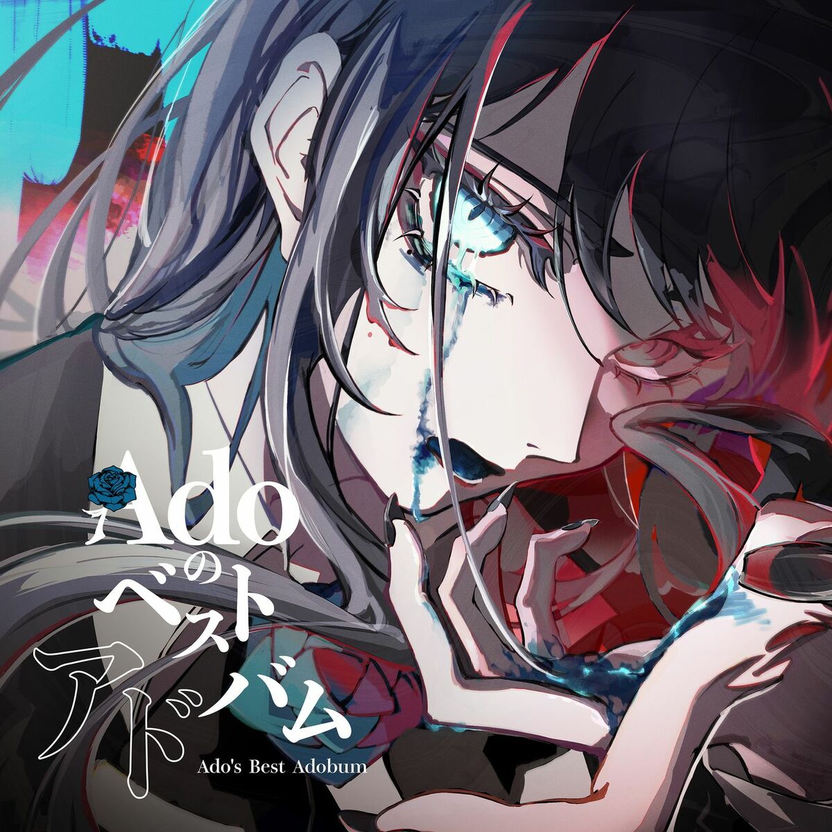 Album cover of Ado's Best Adobum