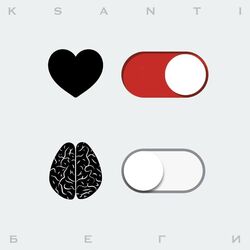 Cover of Беги