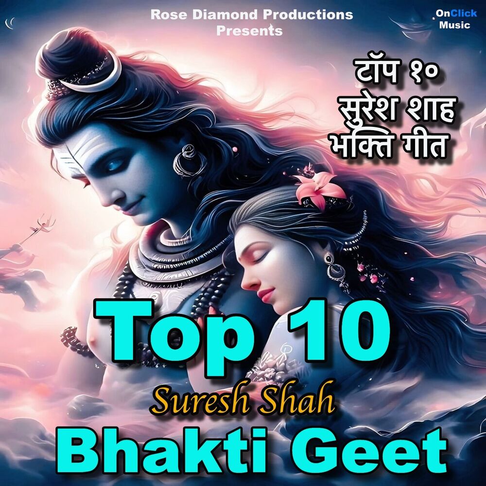 Picture of Top 10 Suresh Shah Bhakti Geet