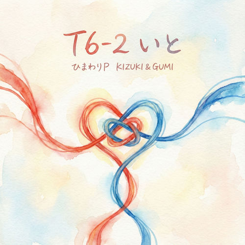 T6-2 Ito
