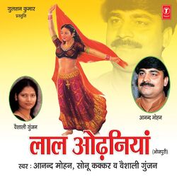 Cover of Laal Odhaniya