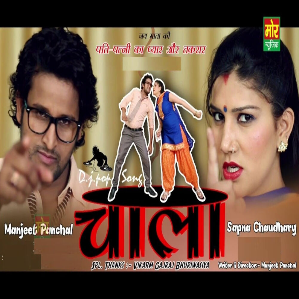 Picture of Chala - Single