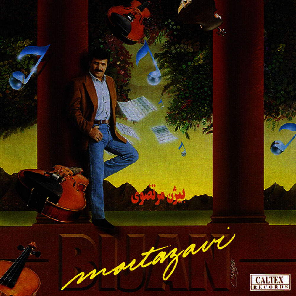 Picture of Bijan 2 - Persian Music