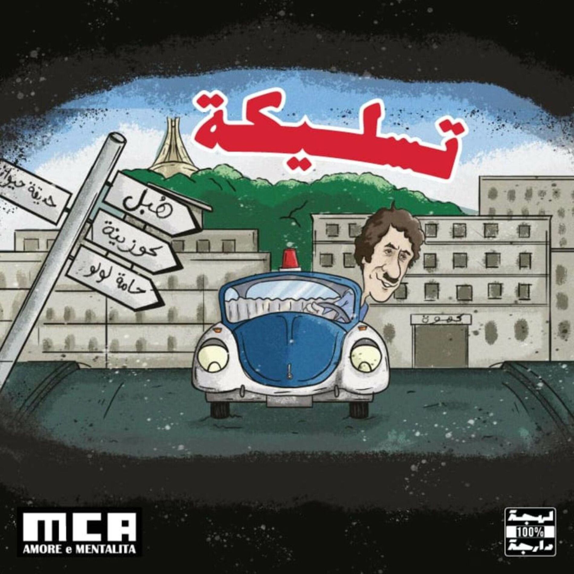Album cover of Teslika