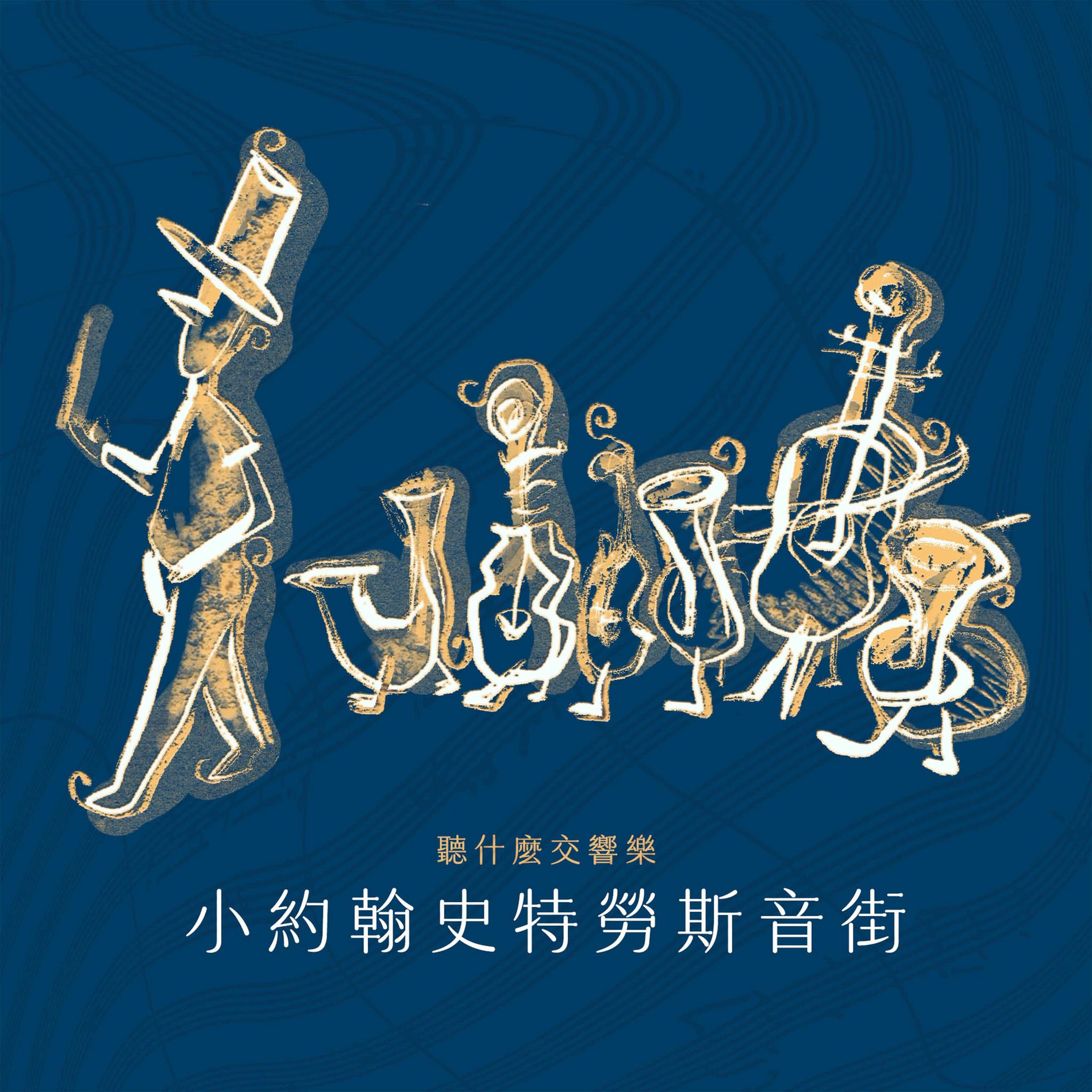 Album cover of The First Choice Symphony : J. Struss II Selection