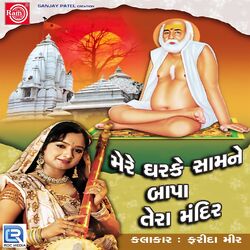 Cover of Mere Gharke Samne Bapa Tera Mandir