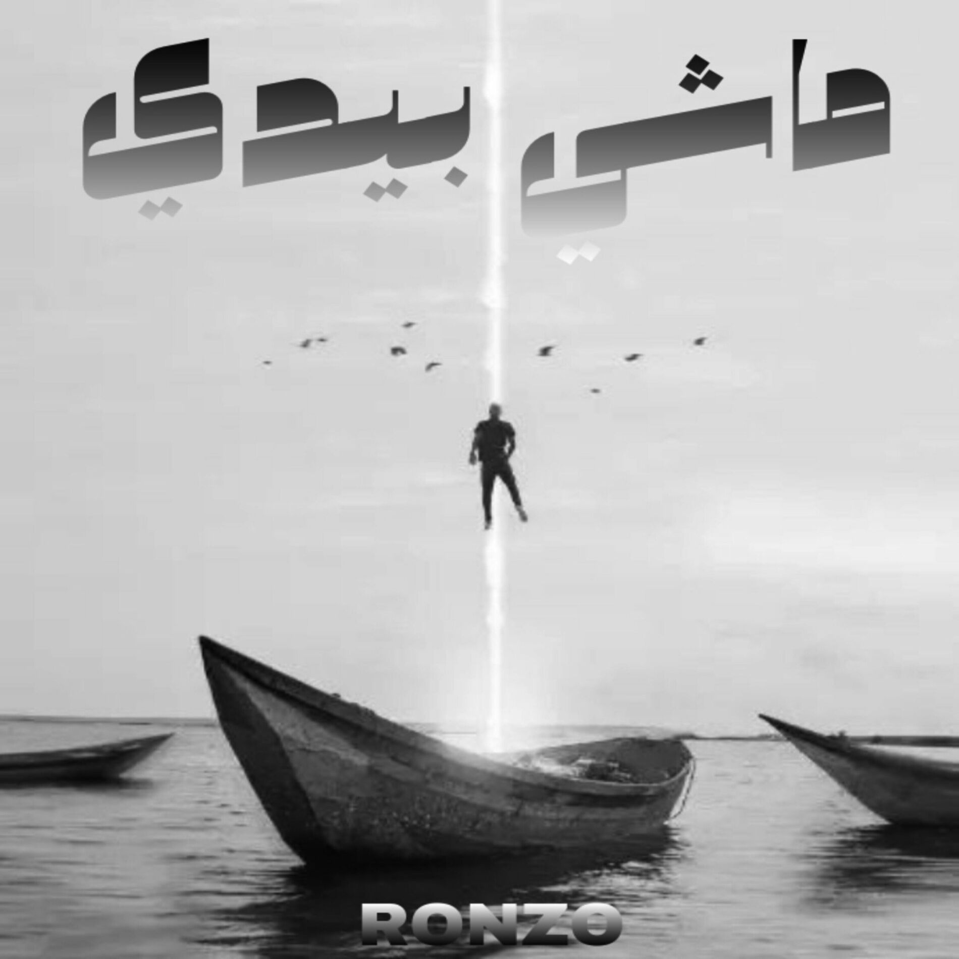 Album cover of Machi Bidi