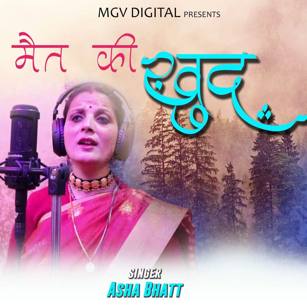 Picture of Mait Ki Khud