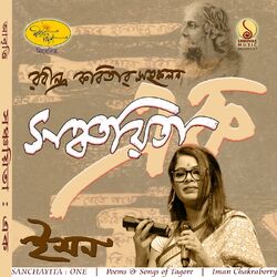 Cover of Sanchayita One