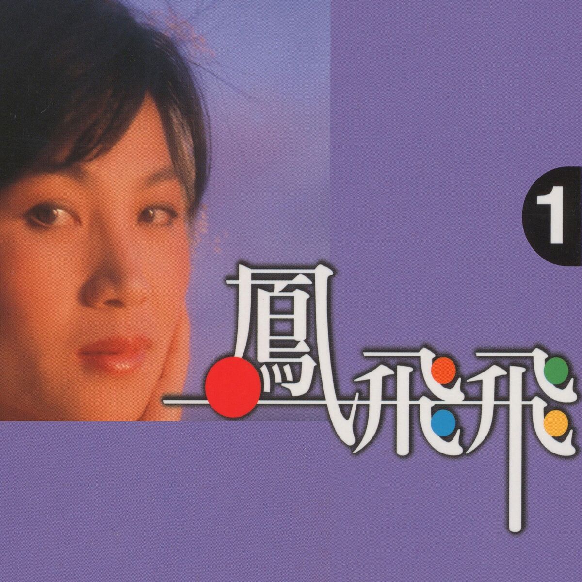 Album cover of 南屏晚鐘