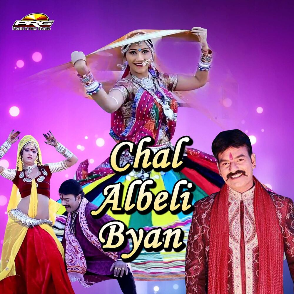 Picture of Chal Albeli Byan
