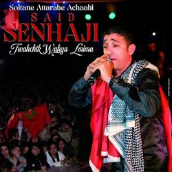 Twahchtk wahya lmima (Soltane Attarabe Achaabi)