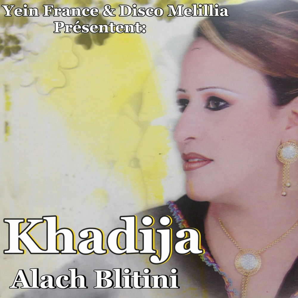 Alach Blitini