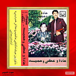 Ghrarin Aicha