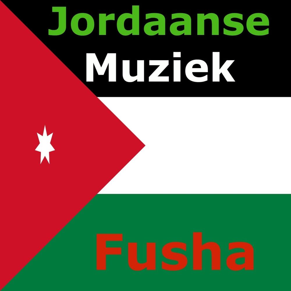 Picture of Jordaanse Muziek