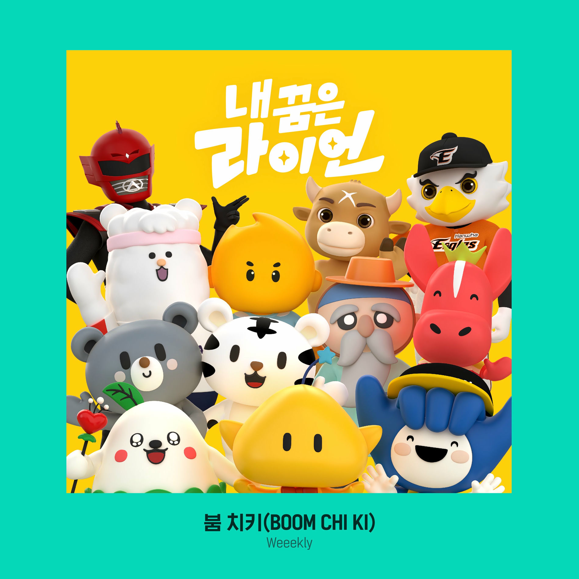 Album cover of BOOM CHI KI