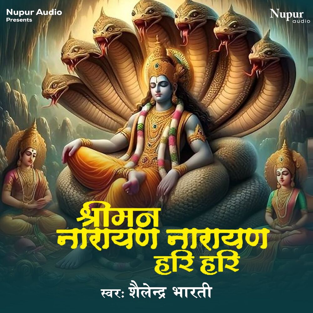 Picture of Shreeman Narayan Narayan