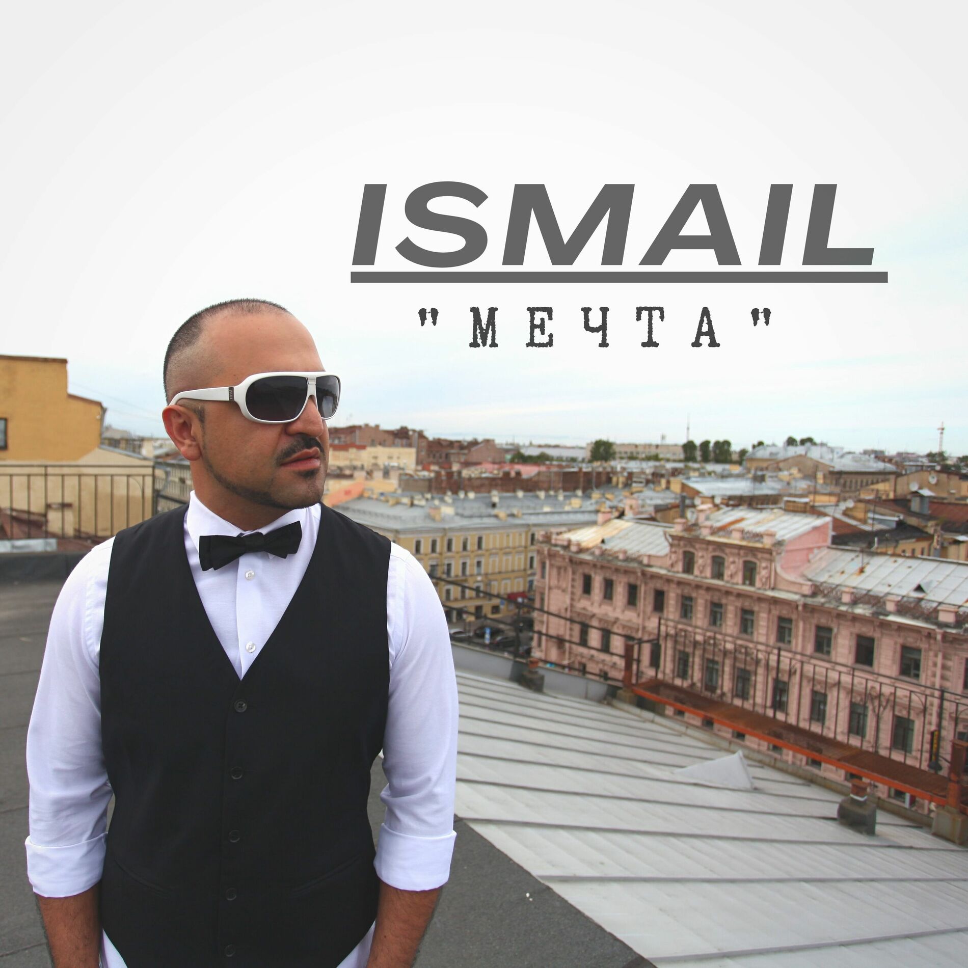Album cover of Мечта