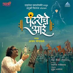 Cover of Pandhariche Aai