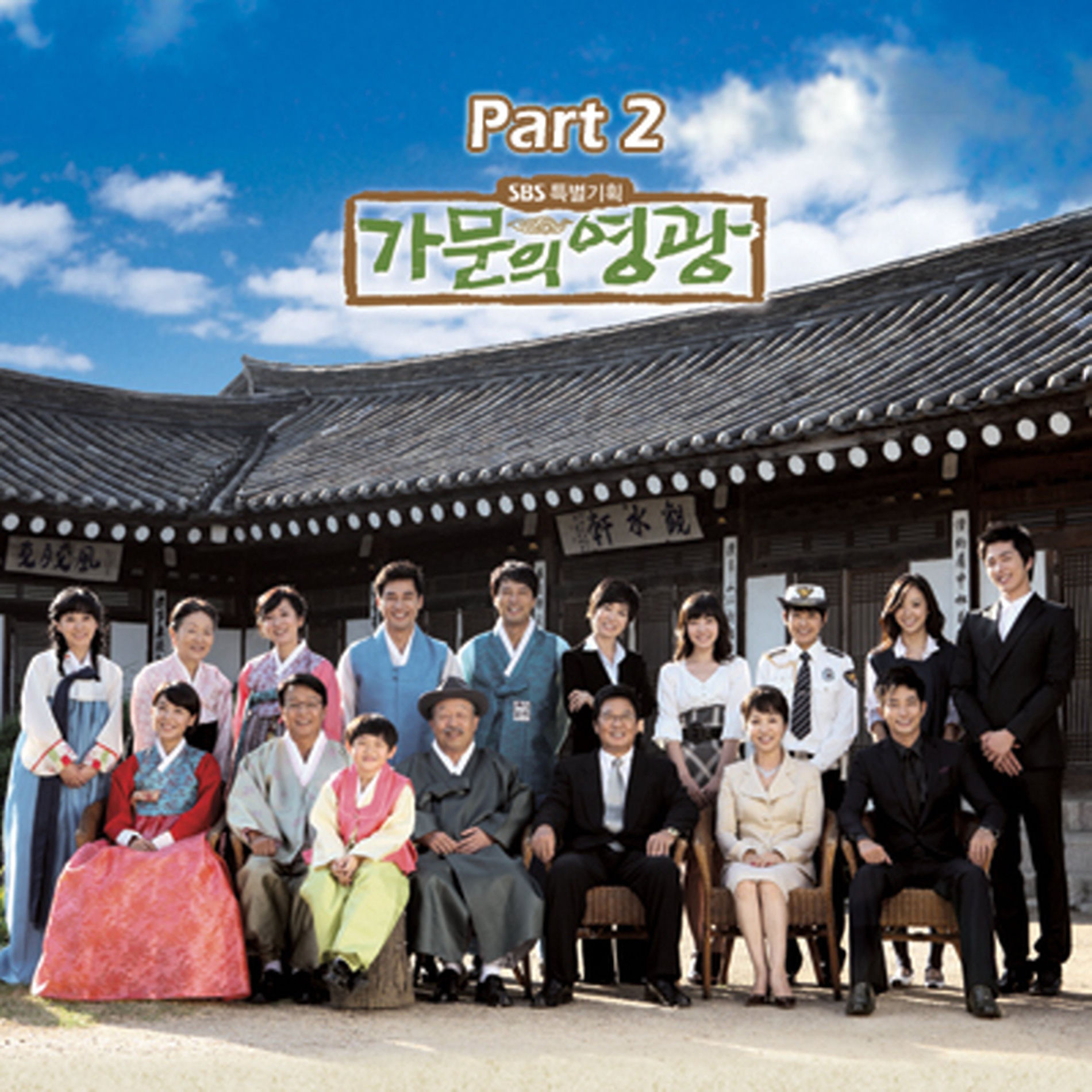 Album cover of 그댈 만나러 갑니다