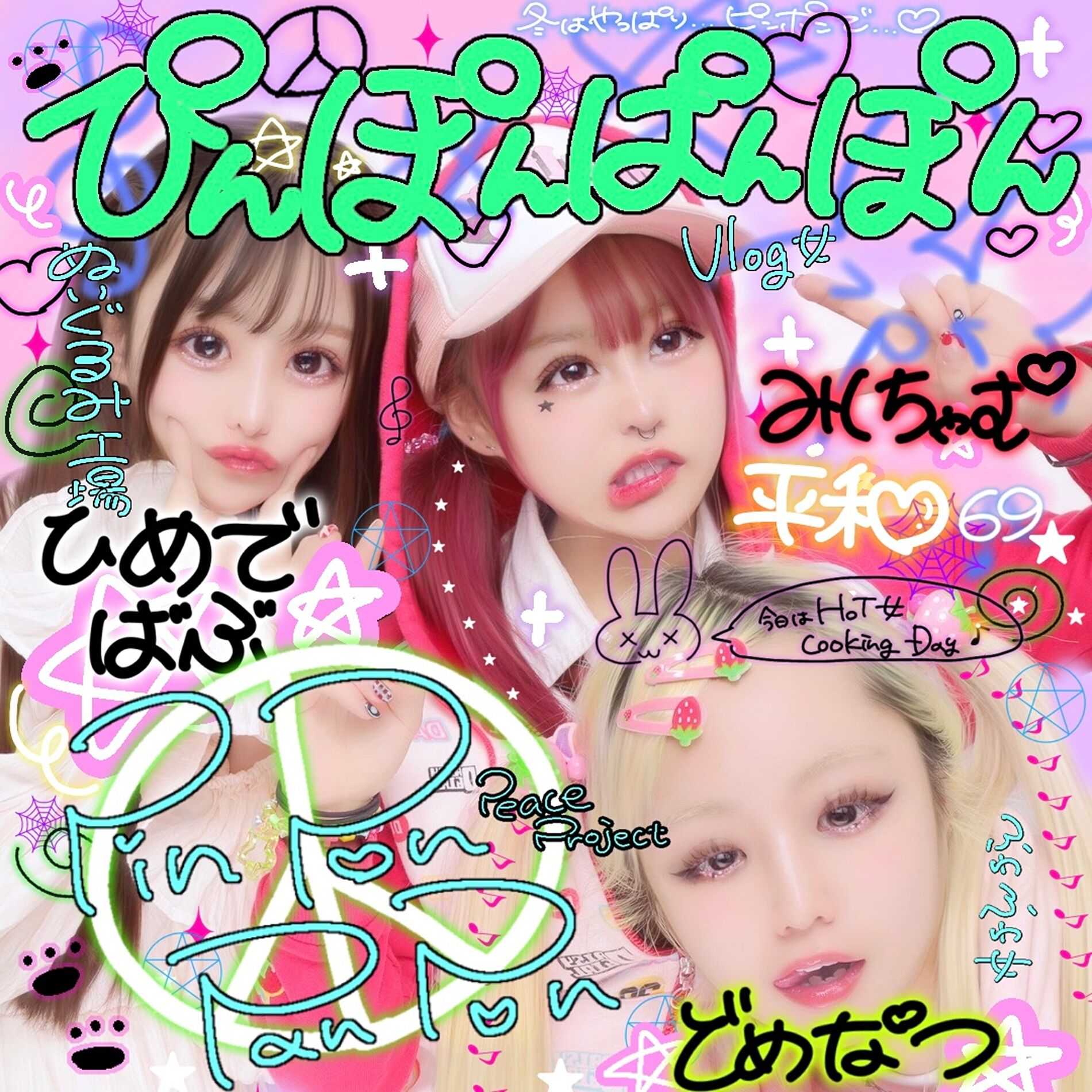 Album cover of PinPonPeaceProject