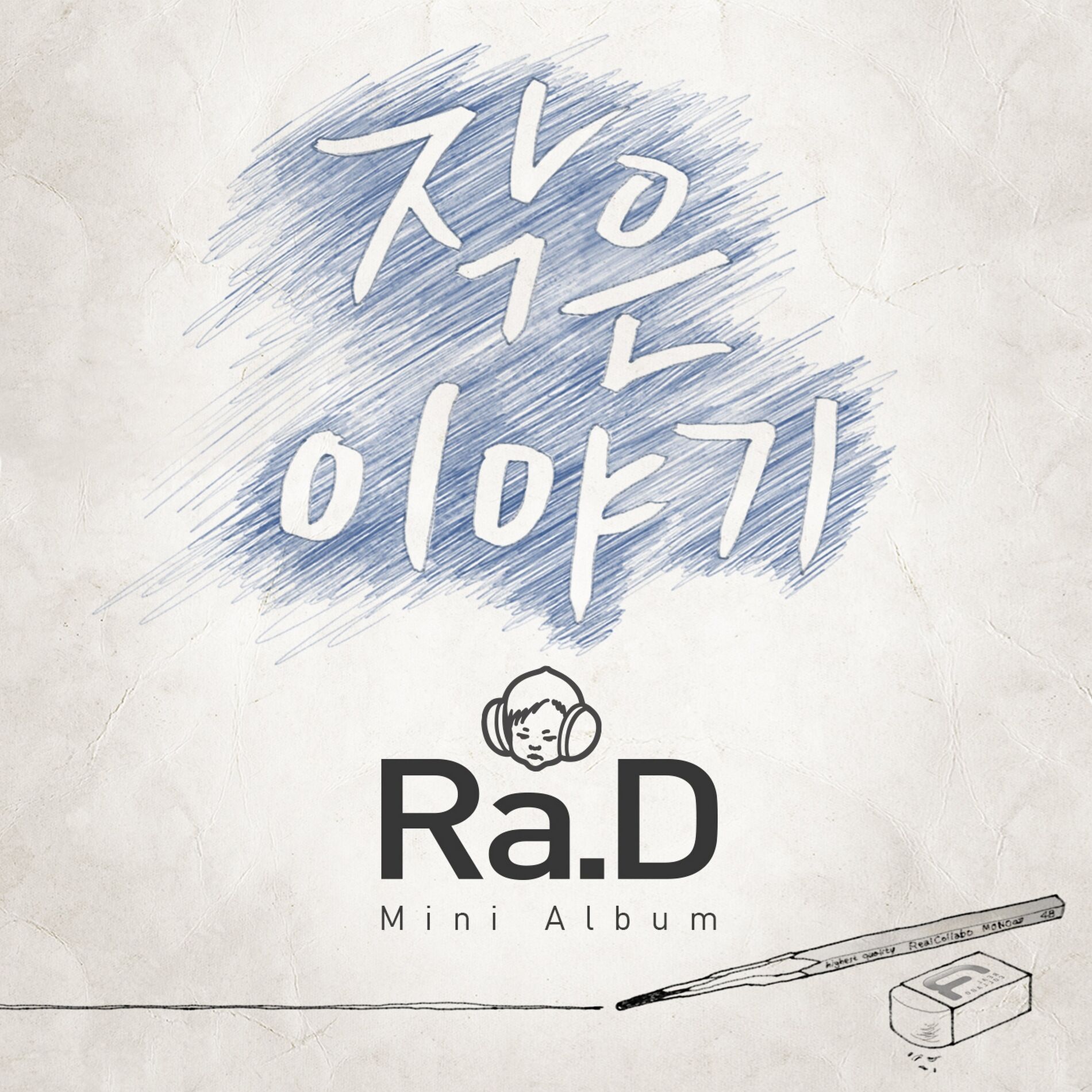Ra.D: albums, songs, concerts | Deezer