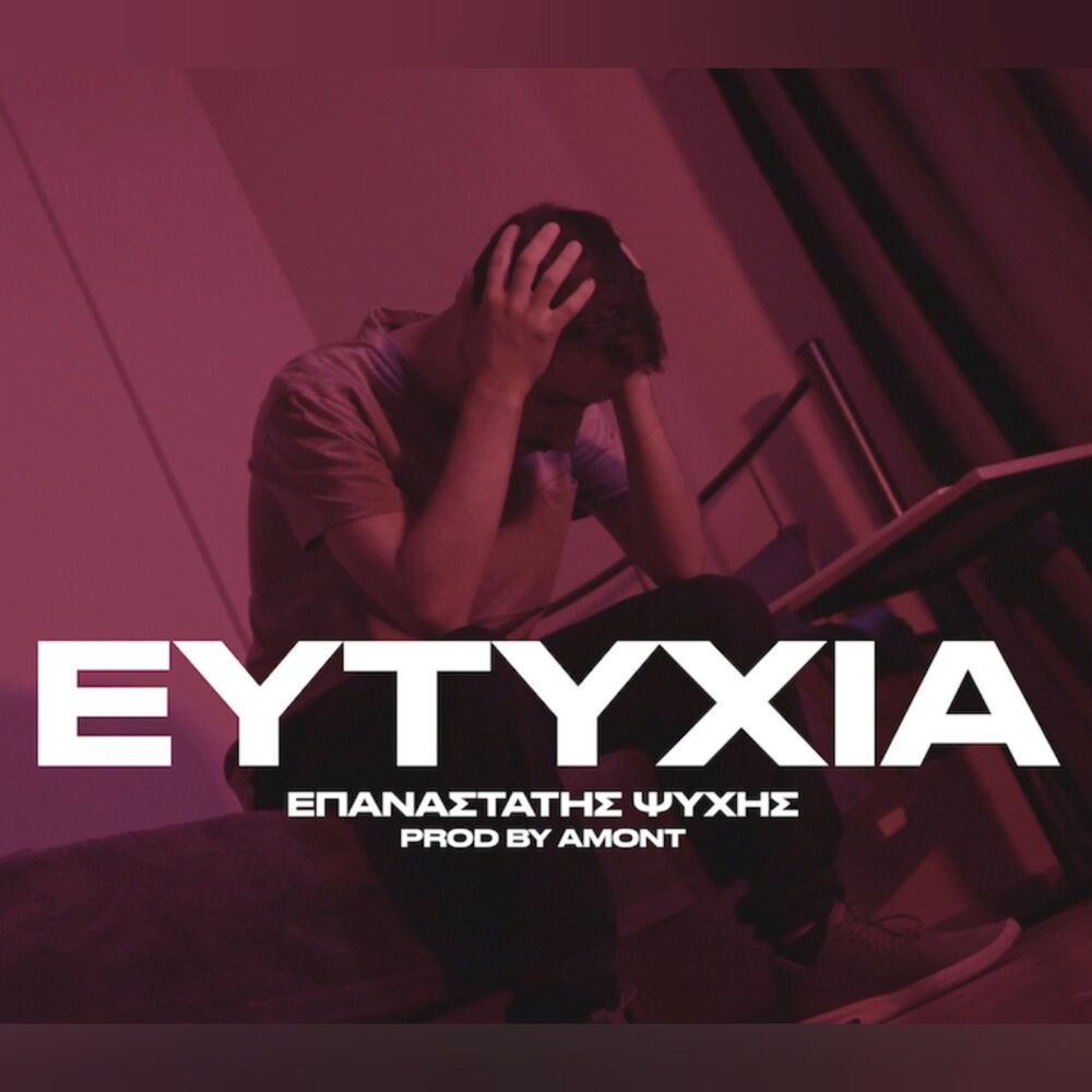 Picture of Eftihia