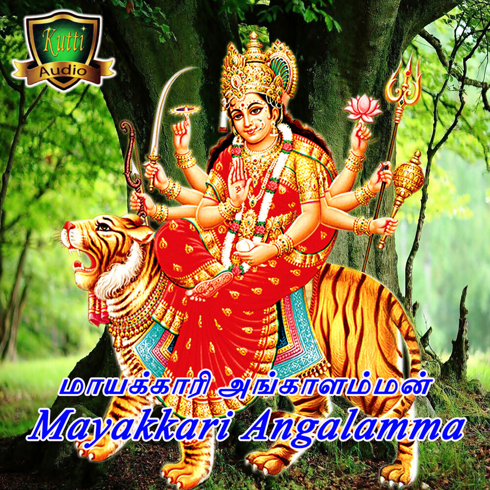 Picture of Mayakkari Angalamma