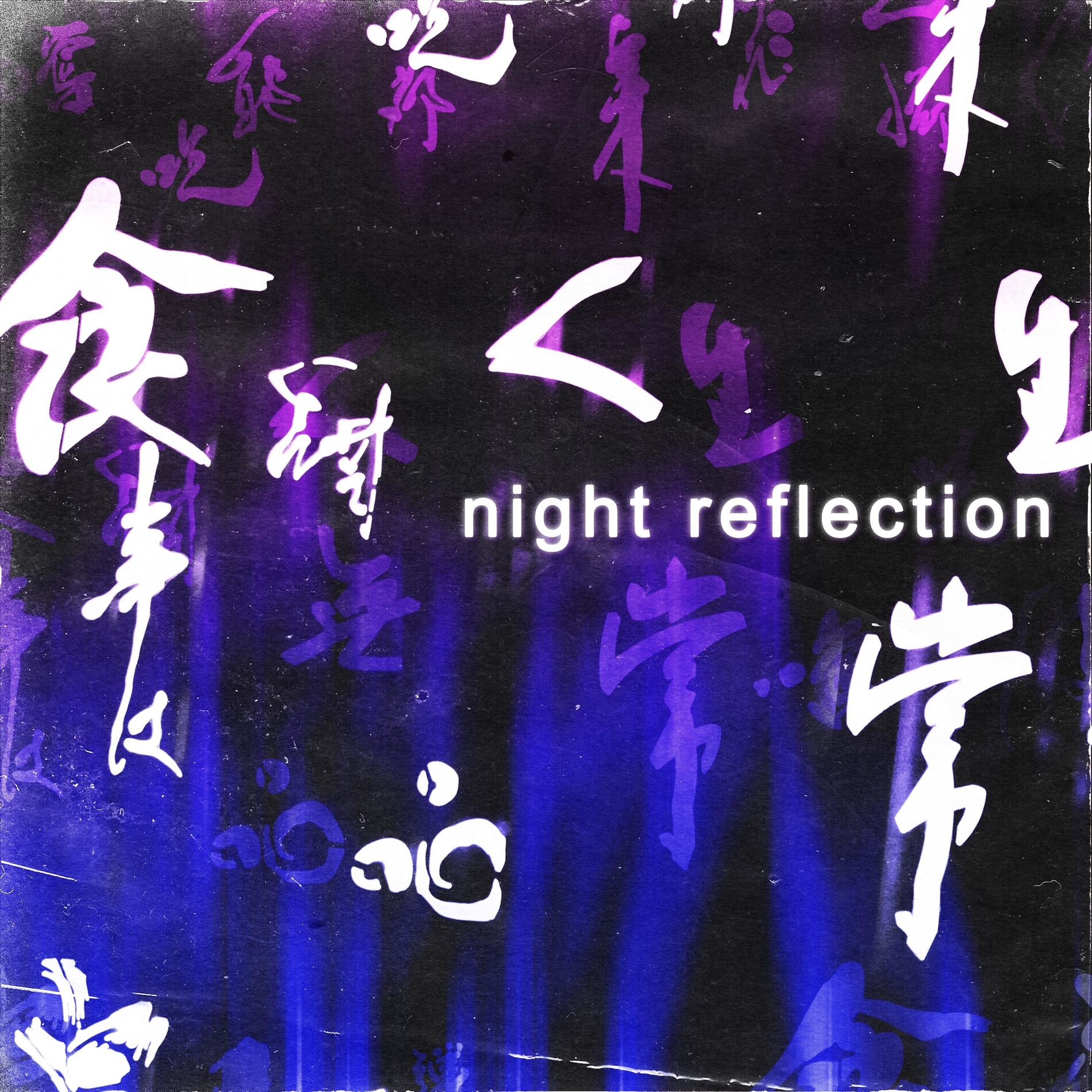 Album cover of night reflection