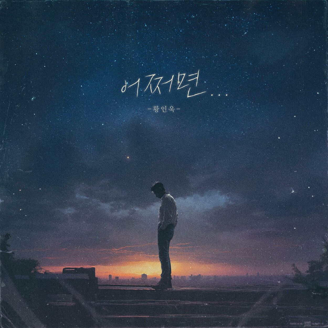 Hwang In Wook – Maybe – Single