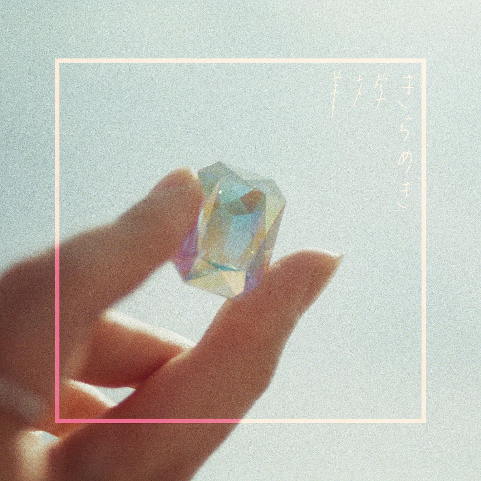 Album cover of Romance