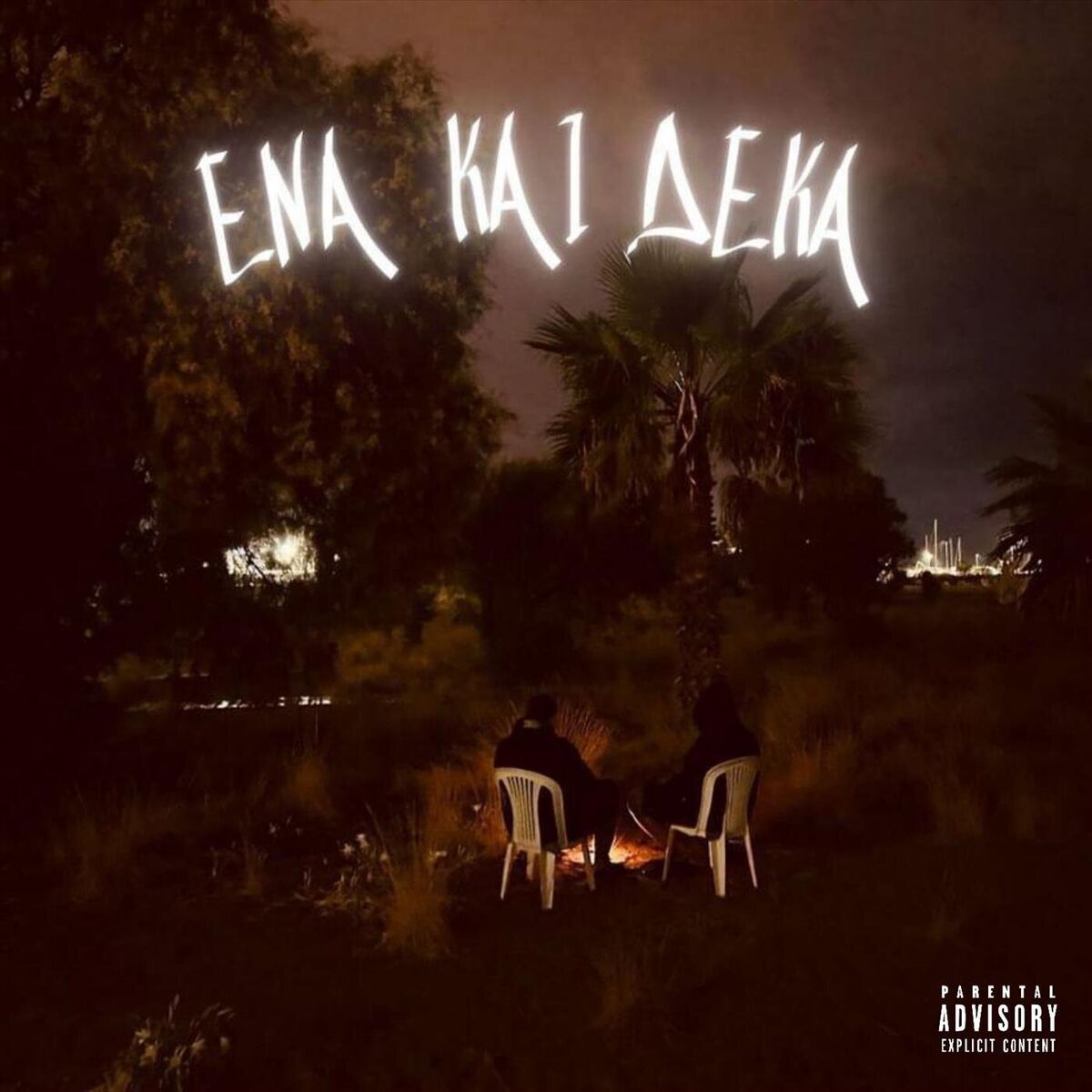 Album cover of ΕΝΑ ΚΑΙ ΔΕΚΑ