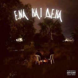 Cover of ΕΝΑ ΚΑΙ ΔΕΚΑ