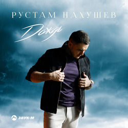 Pochette album