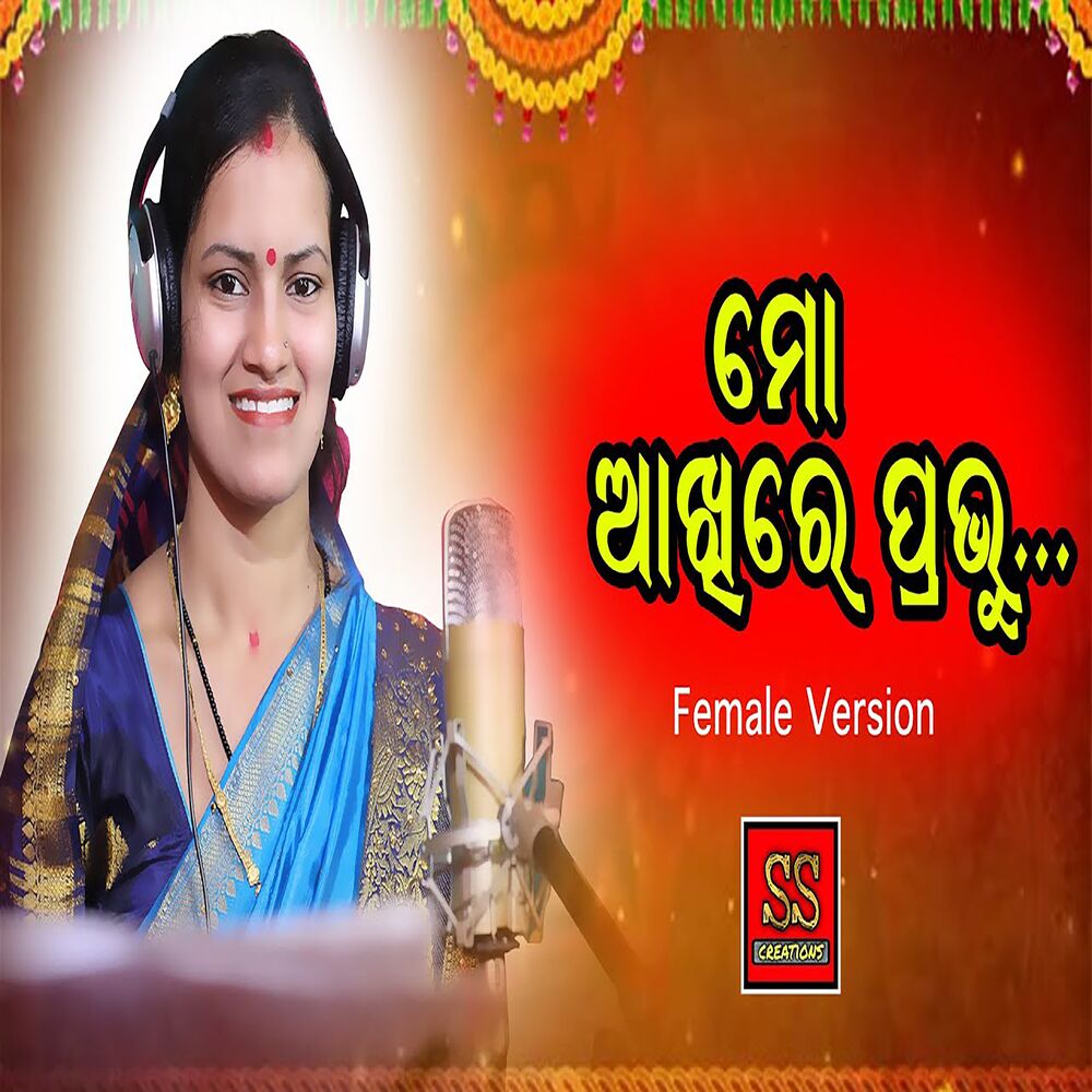 Picture of Mo Akhire Pravu Female Version