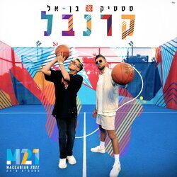 Cover of קרנבל