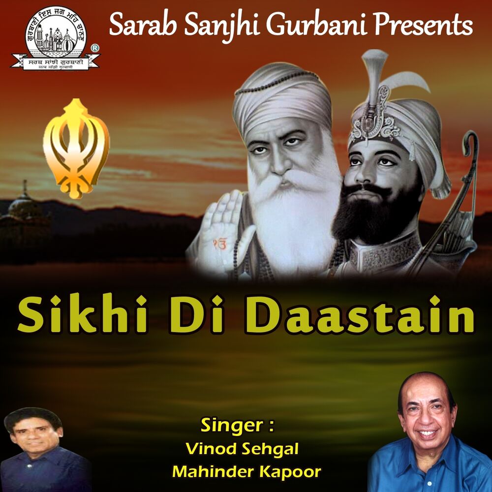 Picture of Sikhi Di Daastain