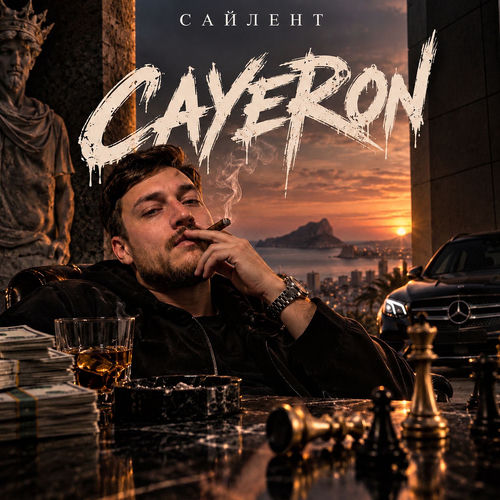Cayeron