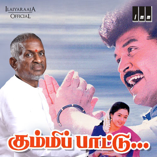 Aasai Machaan by Arunmozhi - 150 BPM